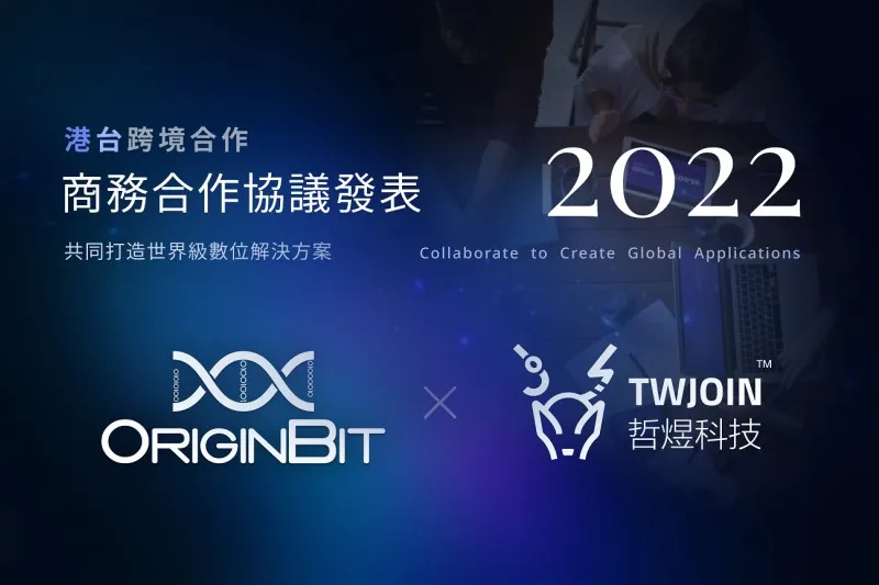 Wind Media - Milestone in Digital Transformation: Cross-Border Collaboration between Hong Kong and Taiwan, Creating World-Class Digital Solutions Together preview