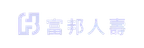 Brand=富邦人壽
