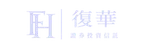 Brand=復華
