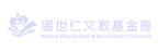 Brand=溫世仁文教基金會