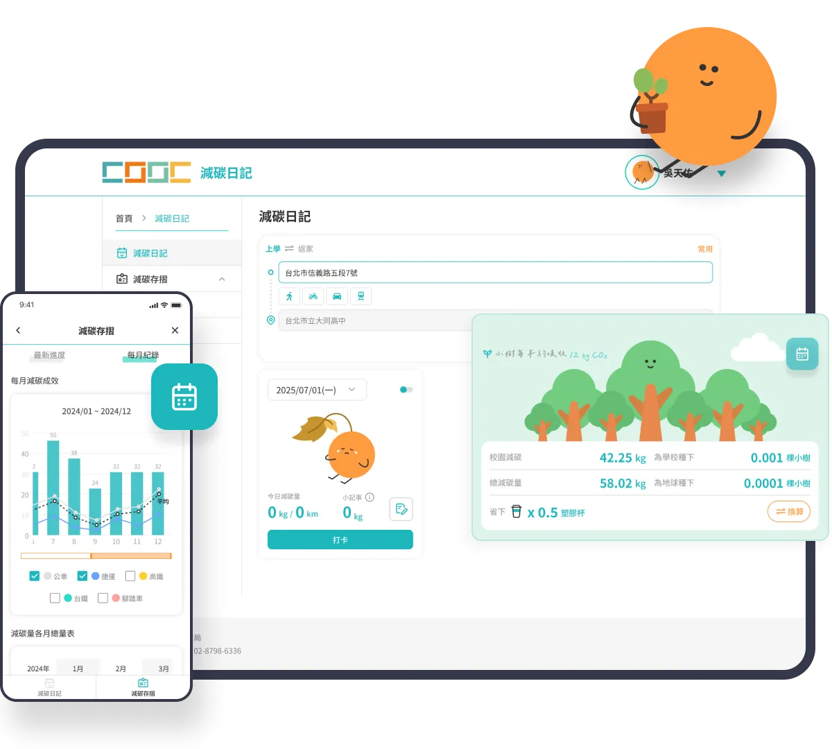 臺北市政府教育局