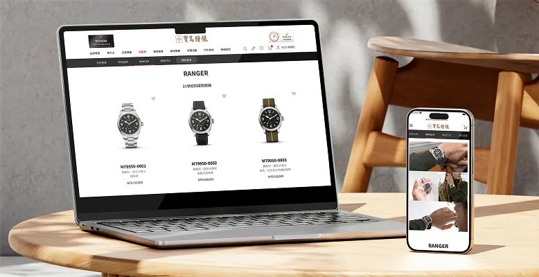寶島鐘錶｜電商系統