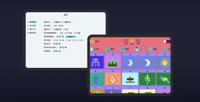 漢字樹－雙語識字｜APP開發 preview
