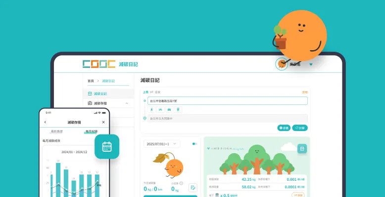 臺北市政府教育局｜酷課雲 preview