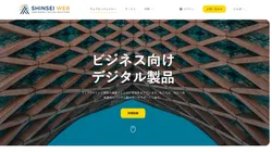 Shinsei 數位創研