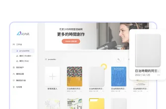 智慧流程
