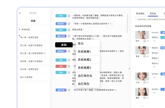 控管規劃