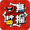 口無哲攔