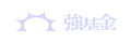 王大中 Logo