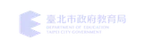 台北市教育局