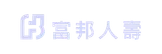 富邦