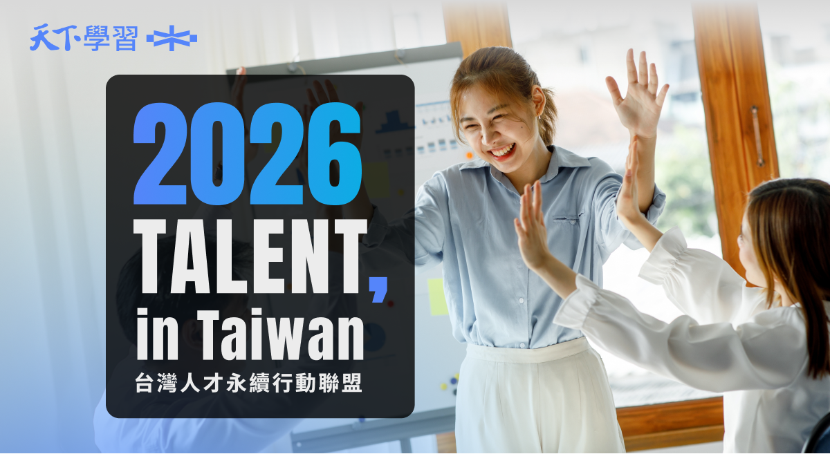 與人才共生，在變動中淬煉永續價值｜哲煜科技再次加入「2026 TALENT, in Taiwan 台灣人才永續行動聯盟」